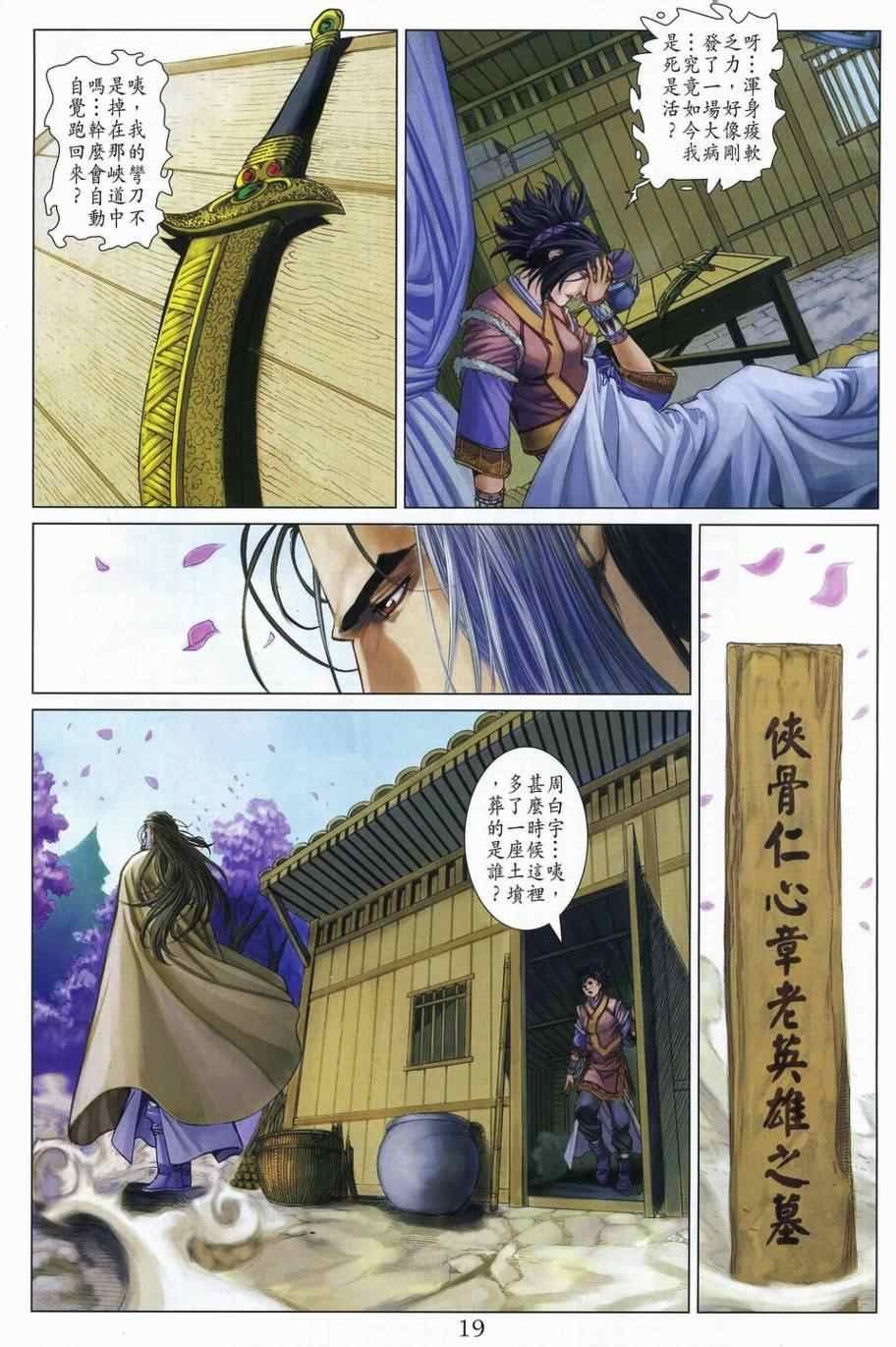 第306话