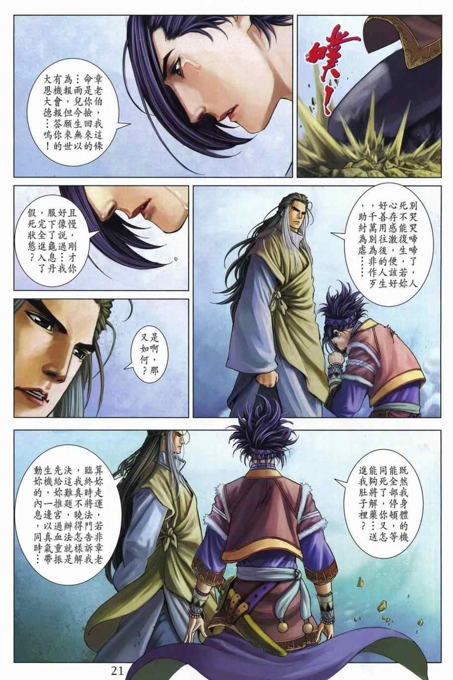 第306话