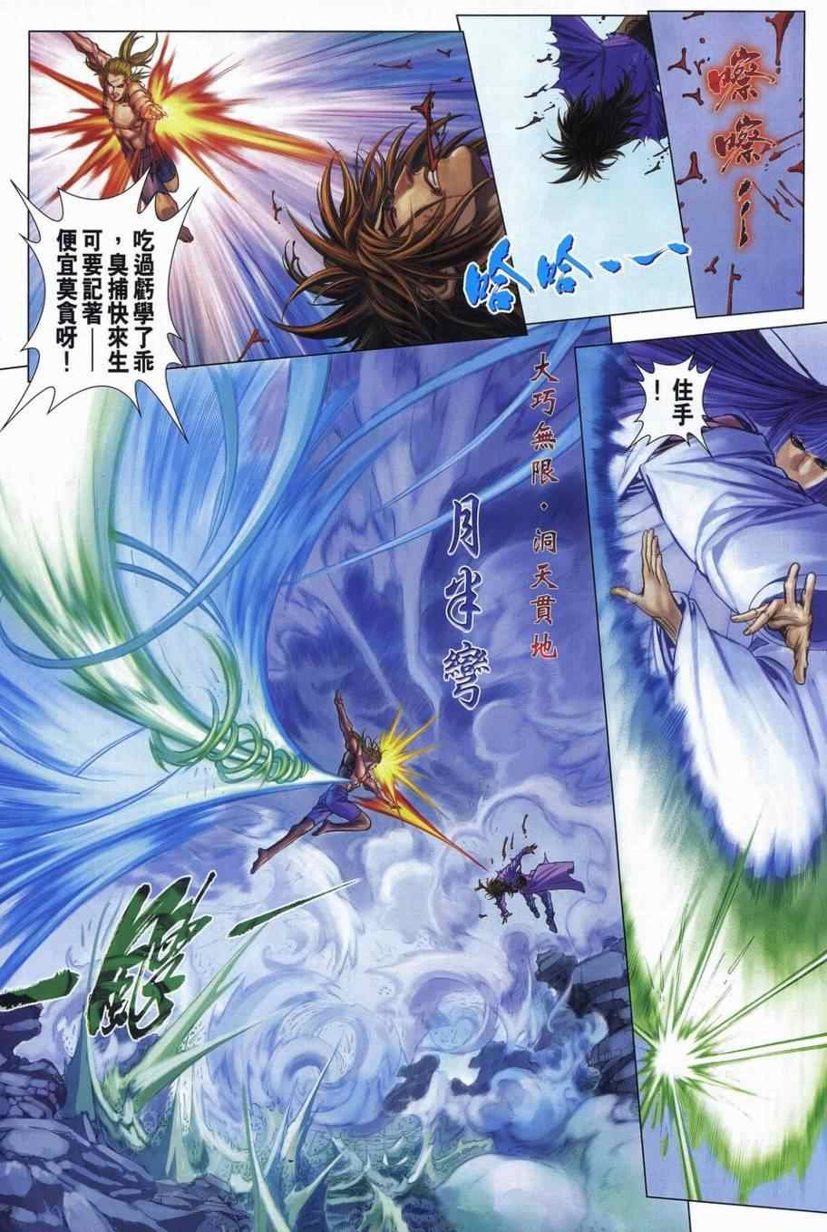 第306话