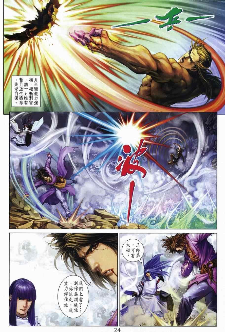 第306话
