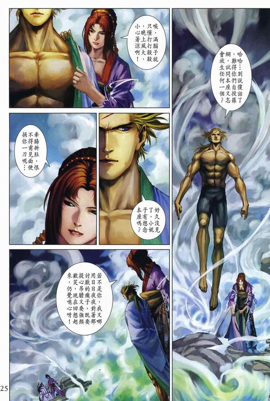 第306话