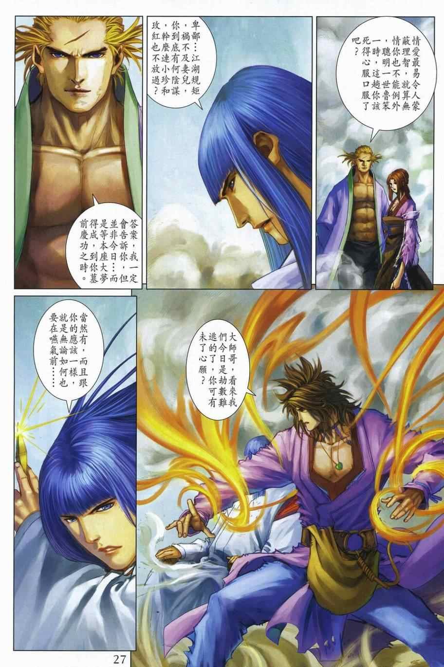 第306话