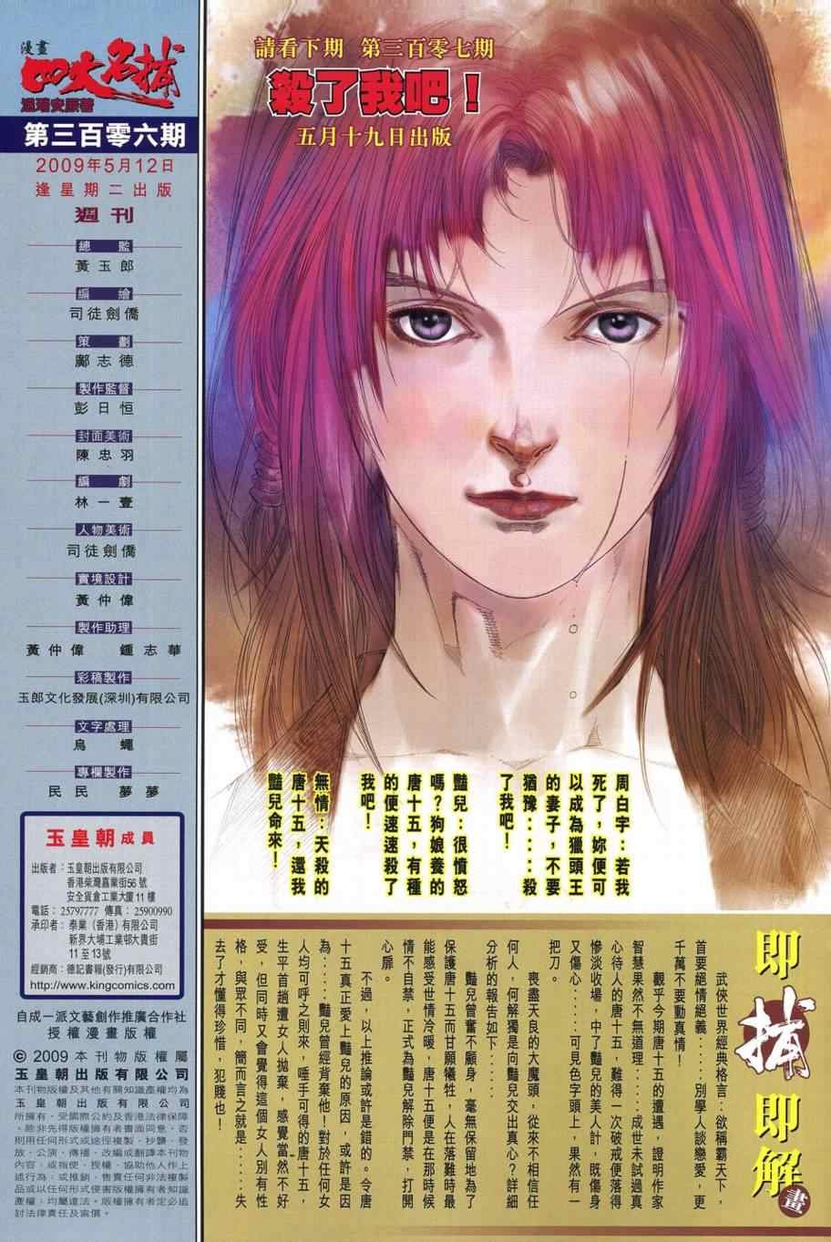 第306话