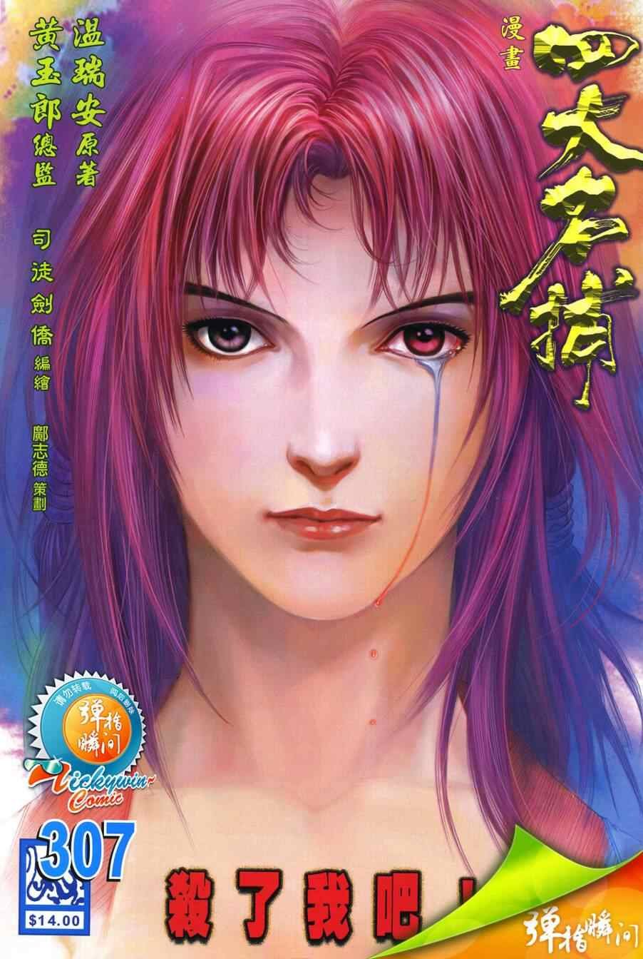 第307话