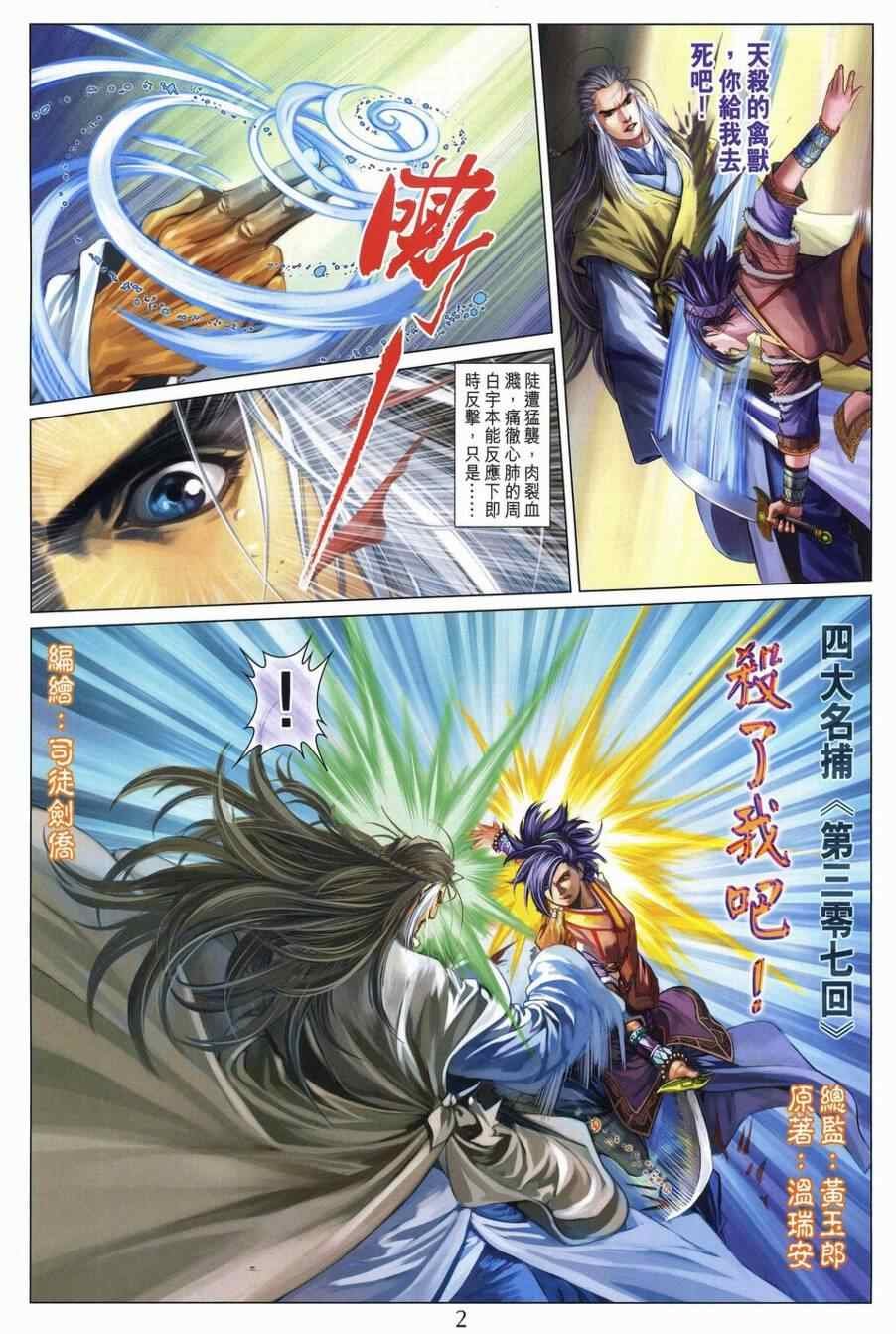 第307话