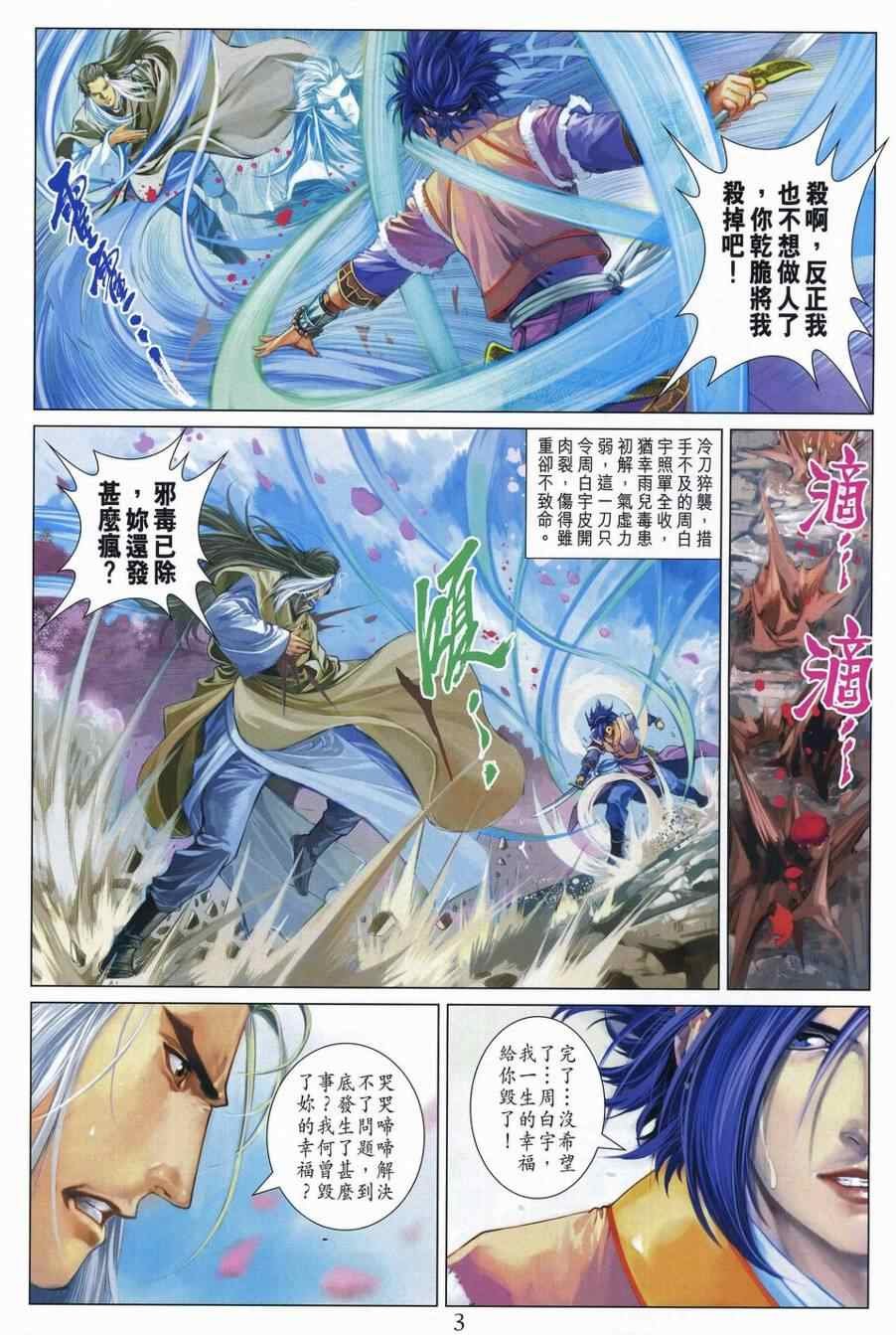 第307话