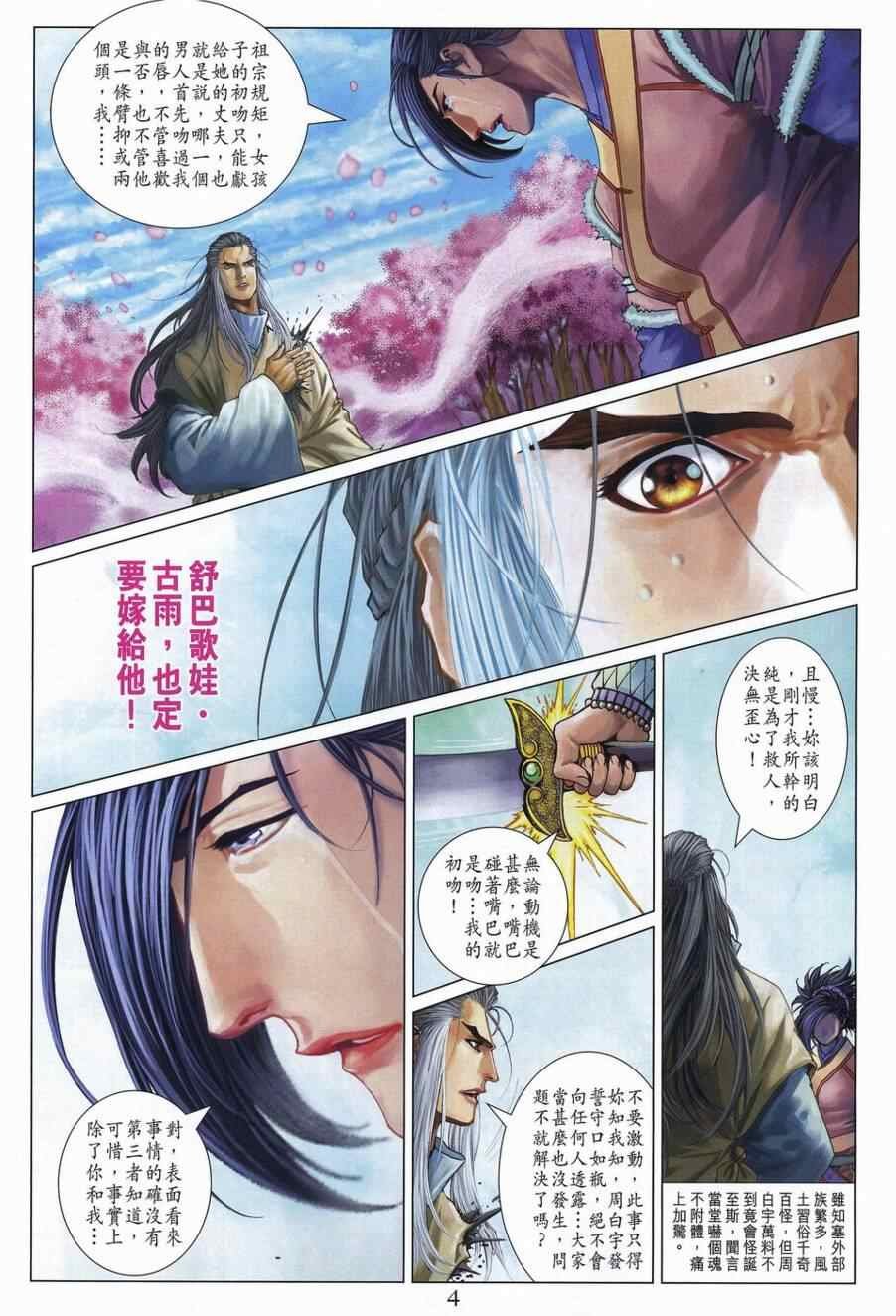 第307话