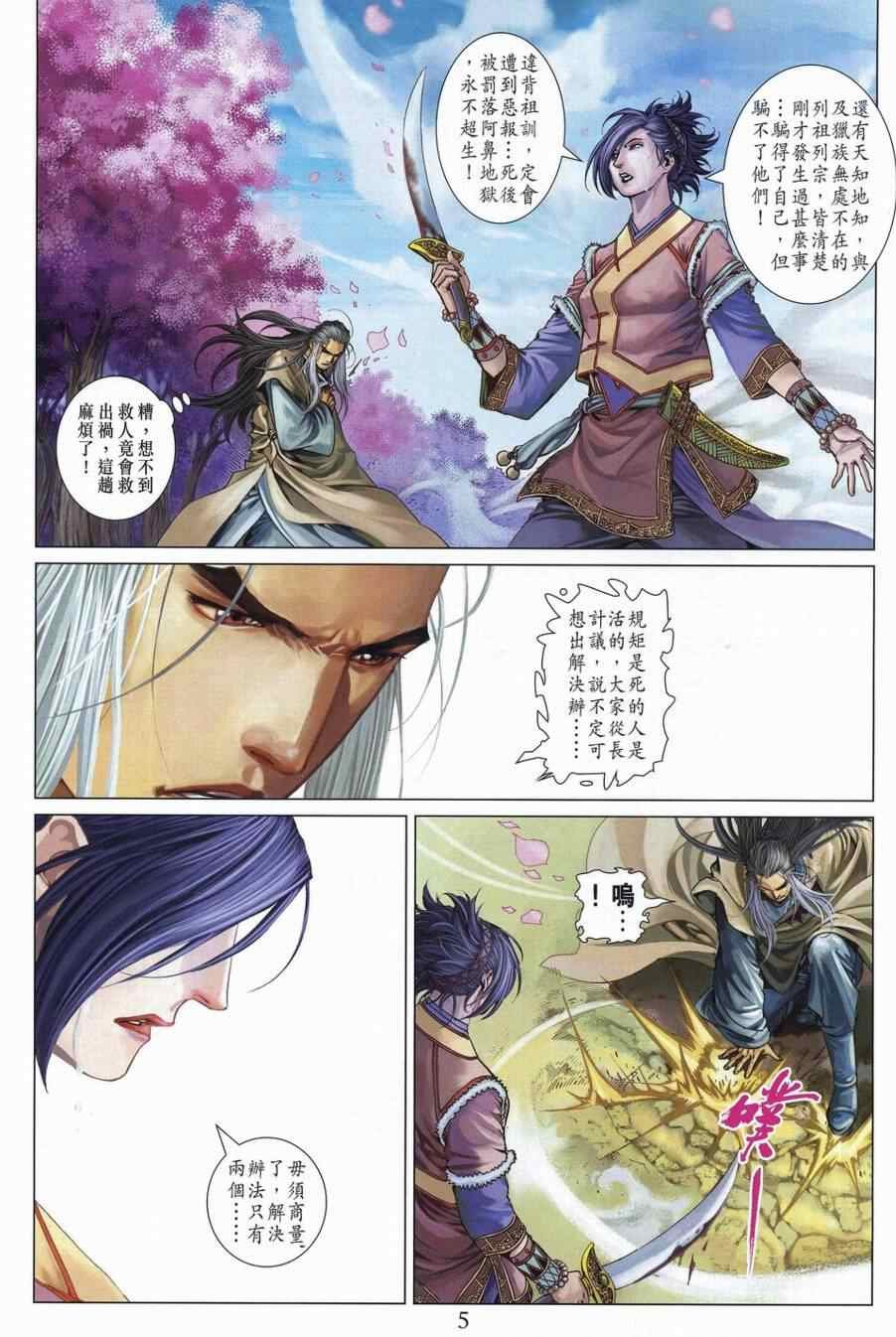 第307话