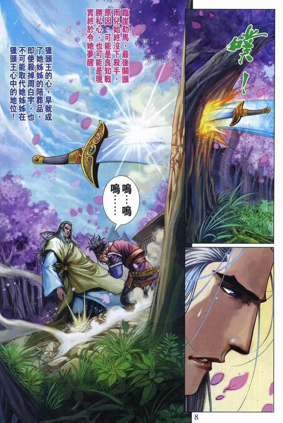 第307话