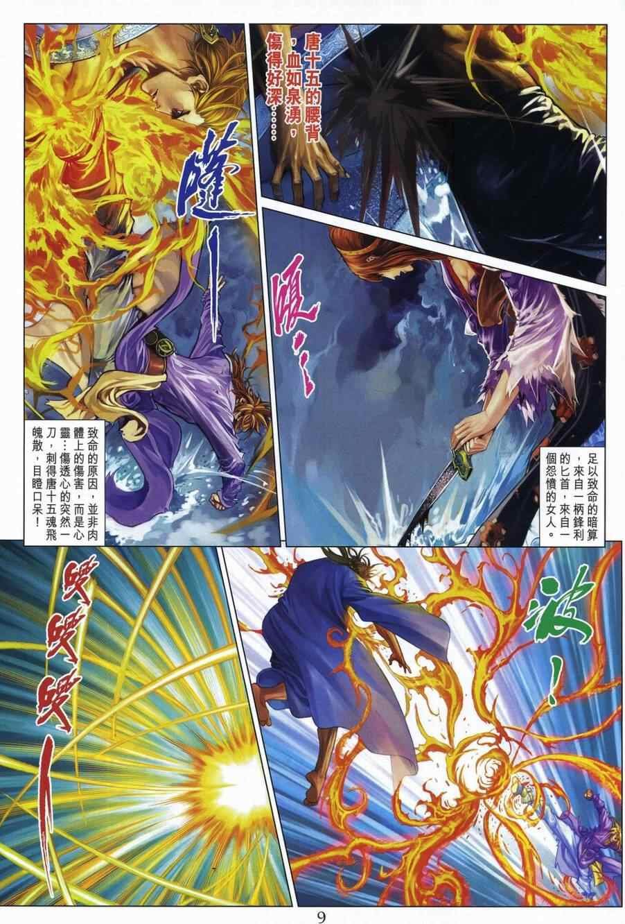 第307话