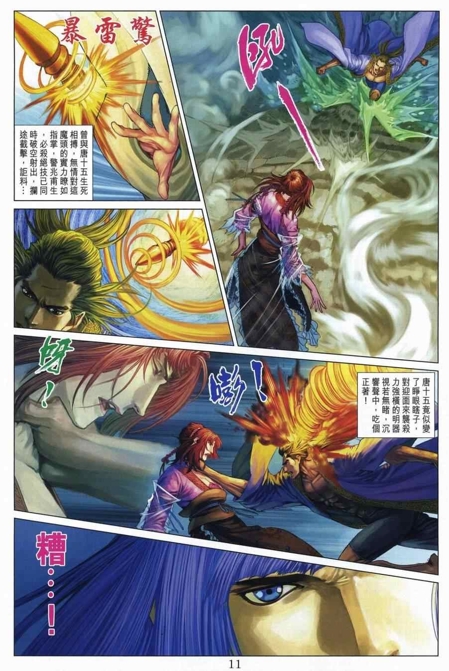 第307话