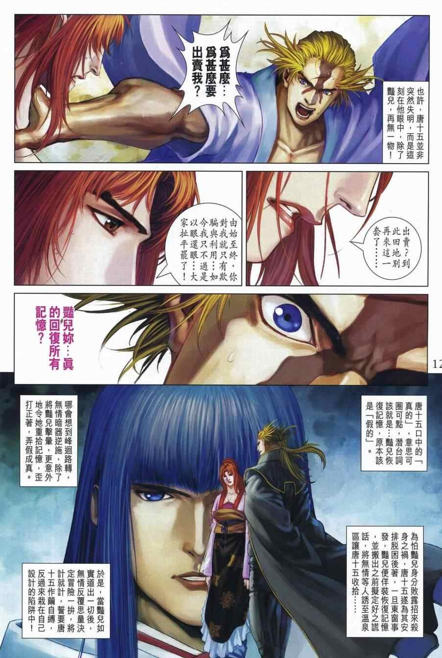 第307话
