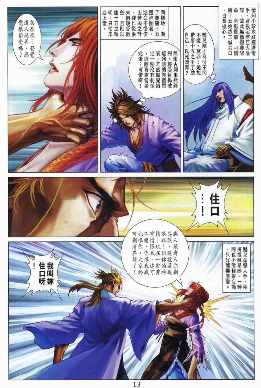 第307话