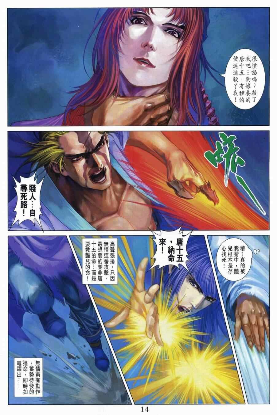 第307话