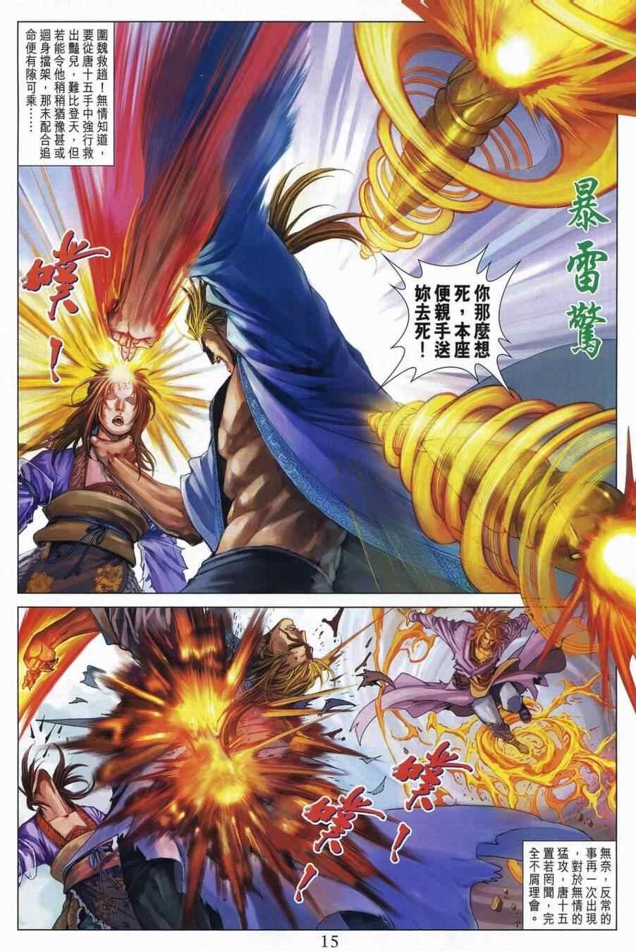 第307话