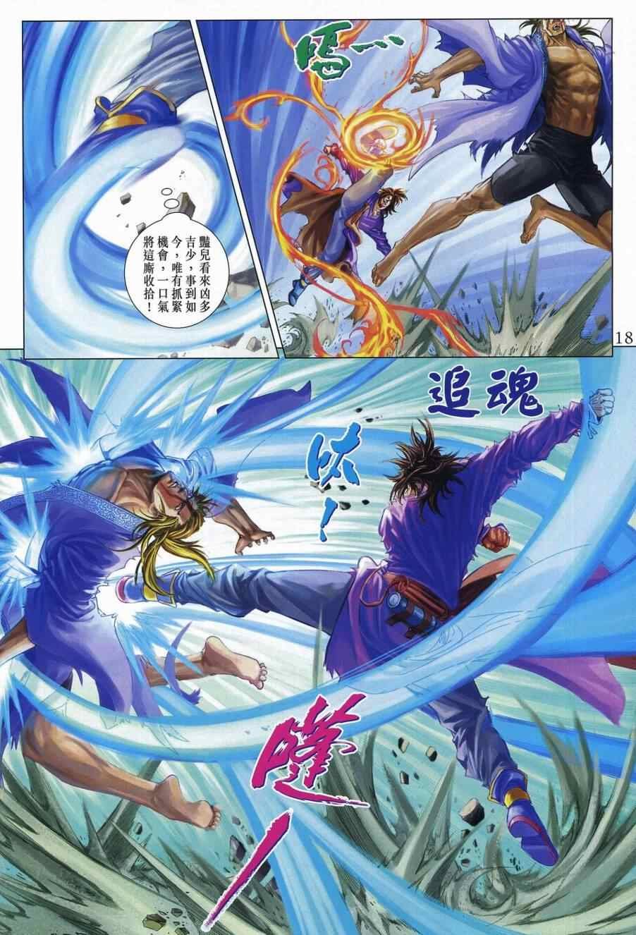 第307话
