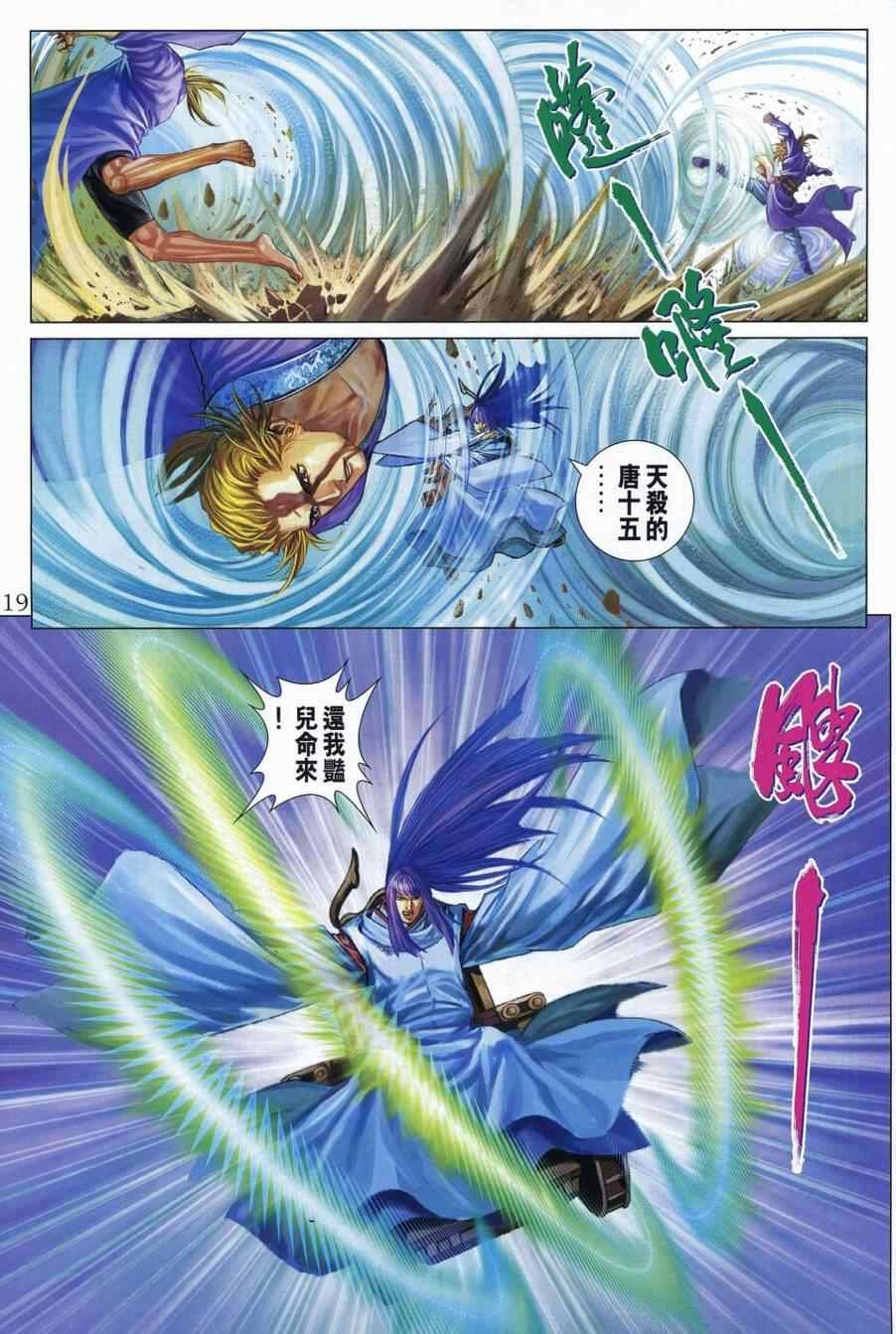 第307话