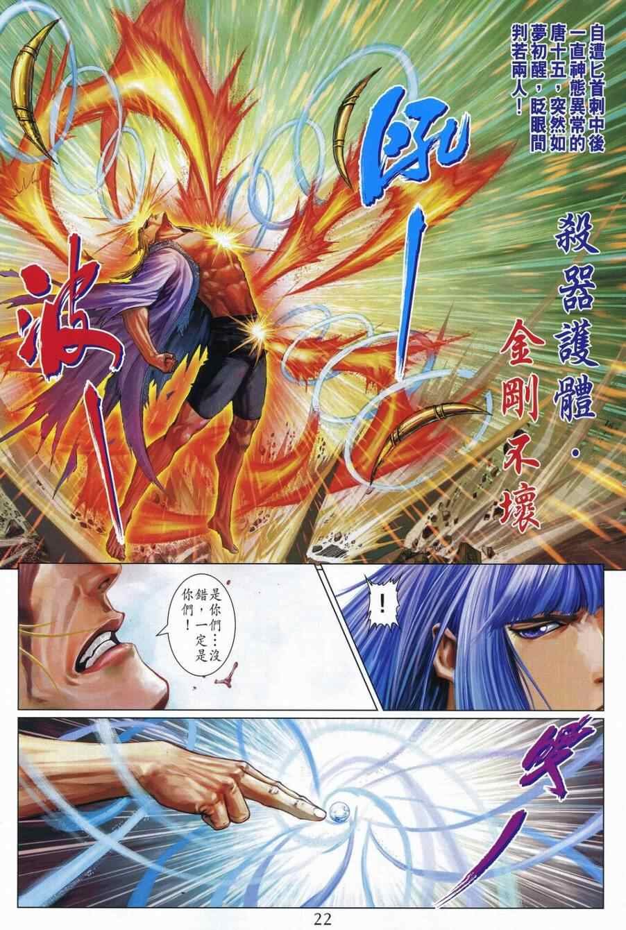 第307话