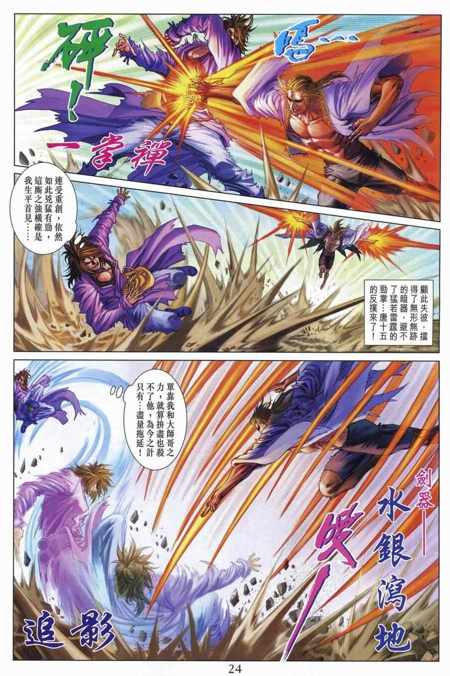 第307话