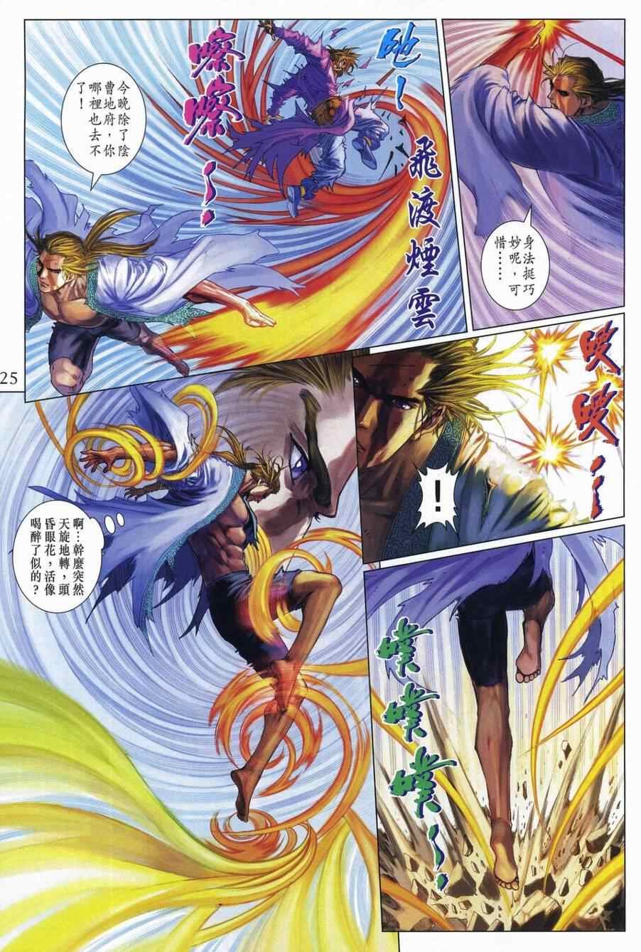 第307话