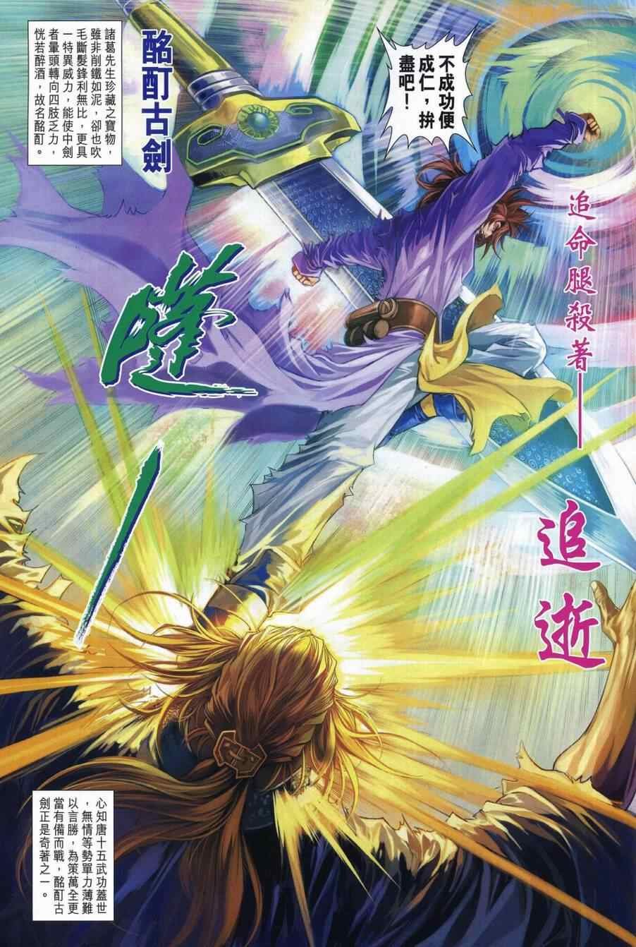 第307话