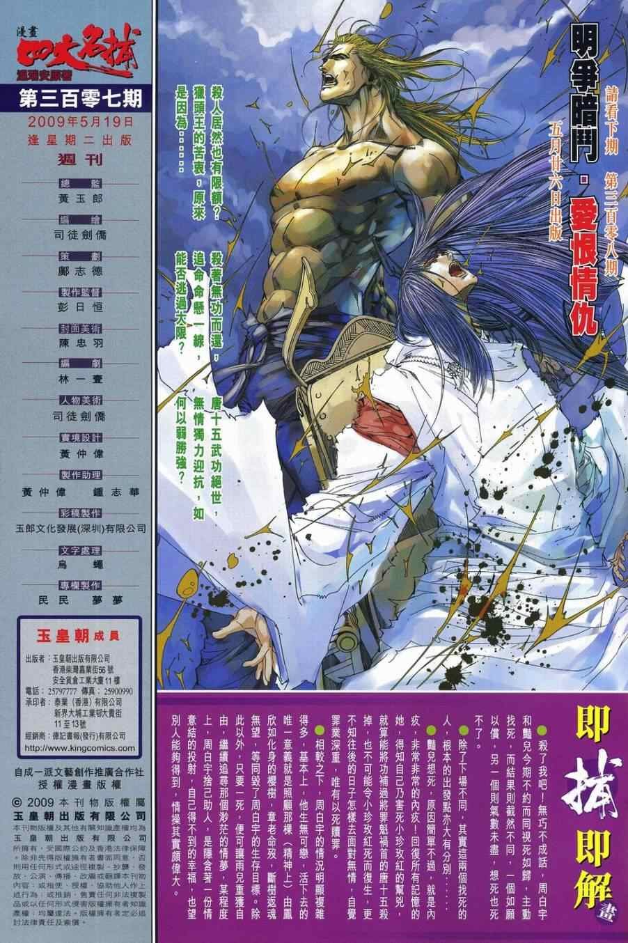 第307话