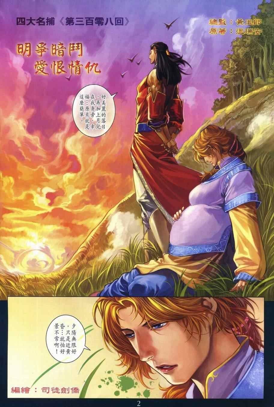 第308话
