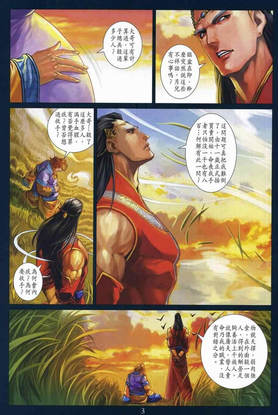第308话
