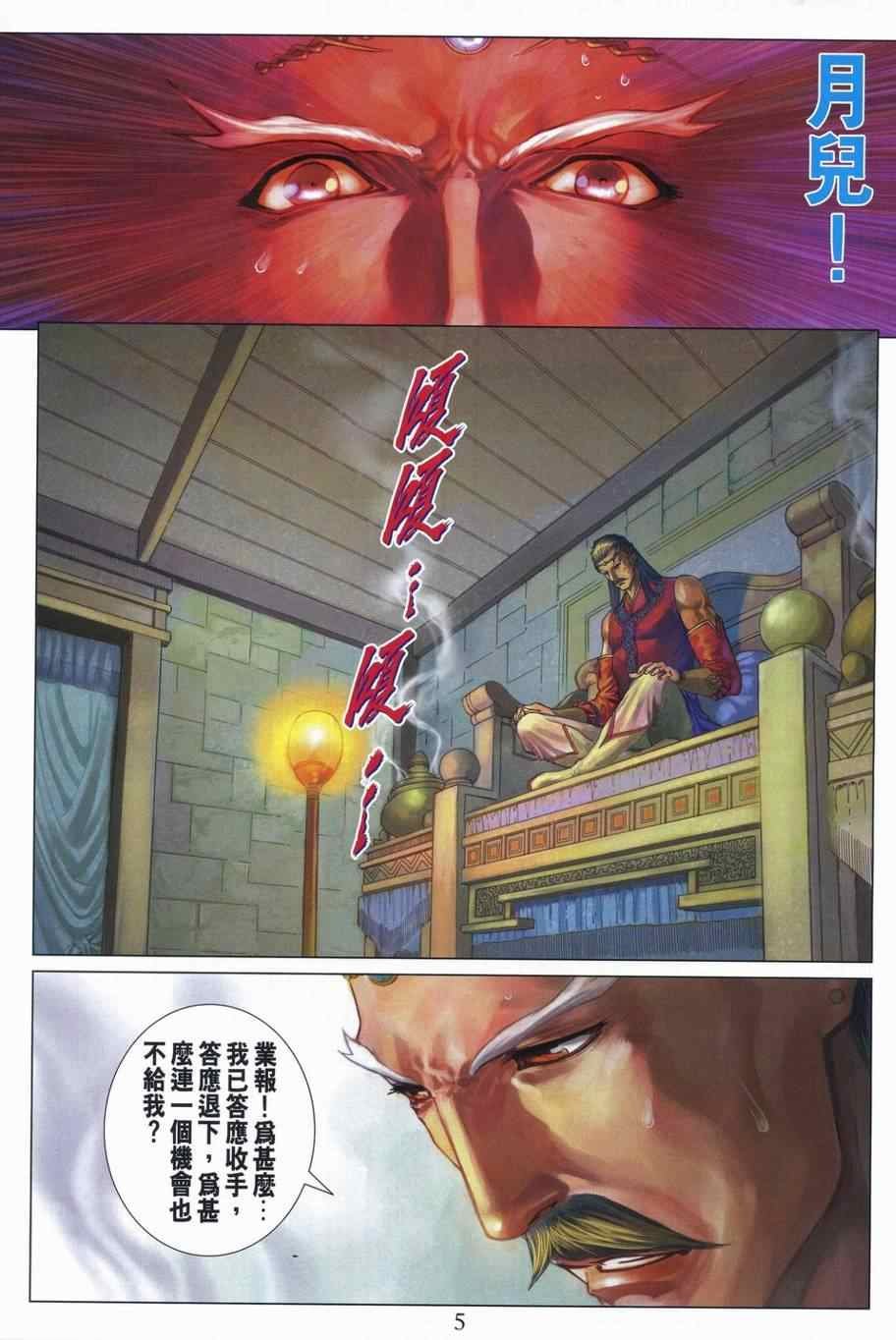 第308话