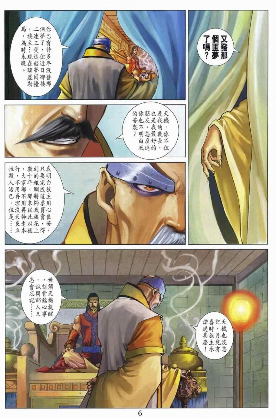 第308话