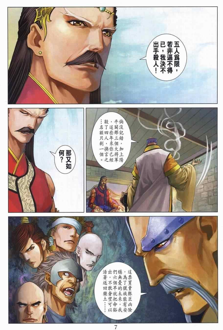 第308话