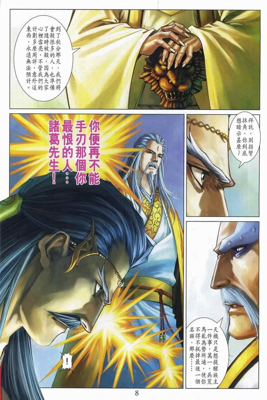 第308话
