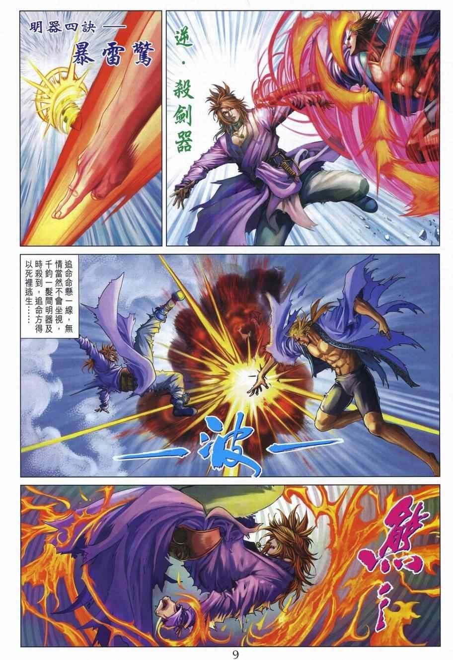 第308话