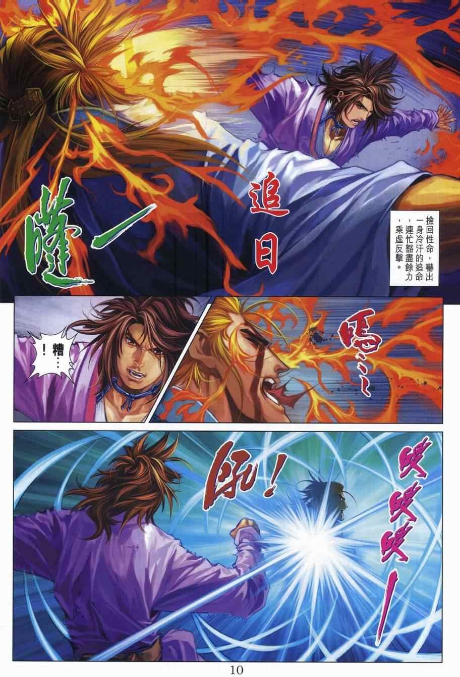 第308话