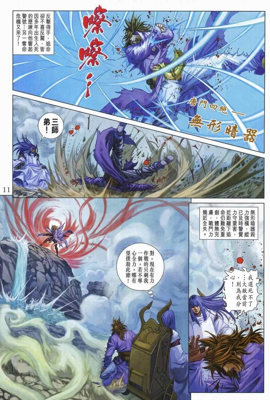 第308话