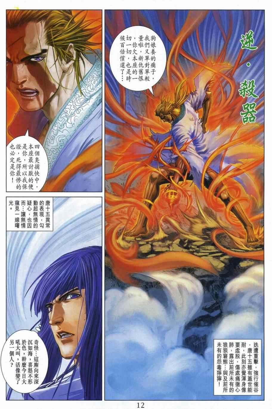 第308话