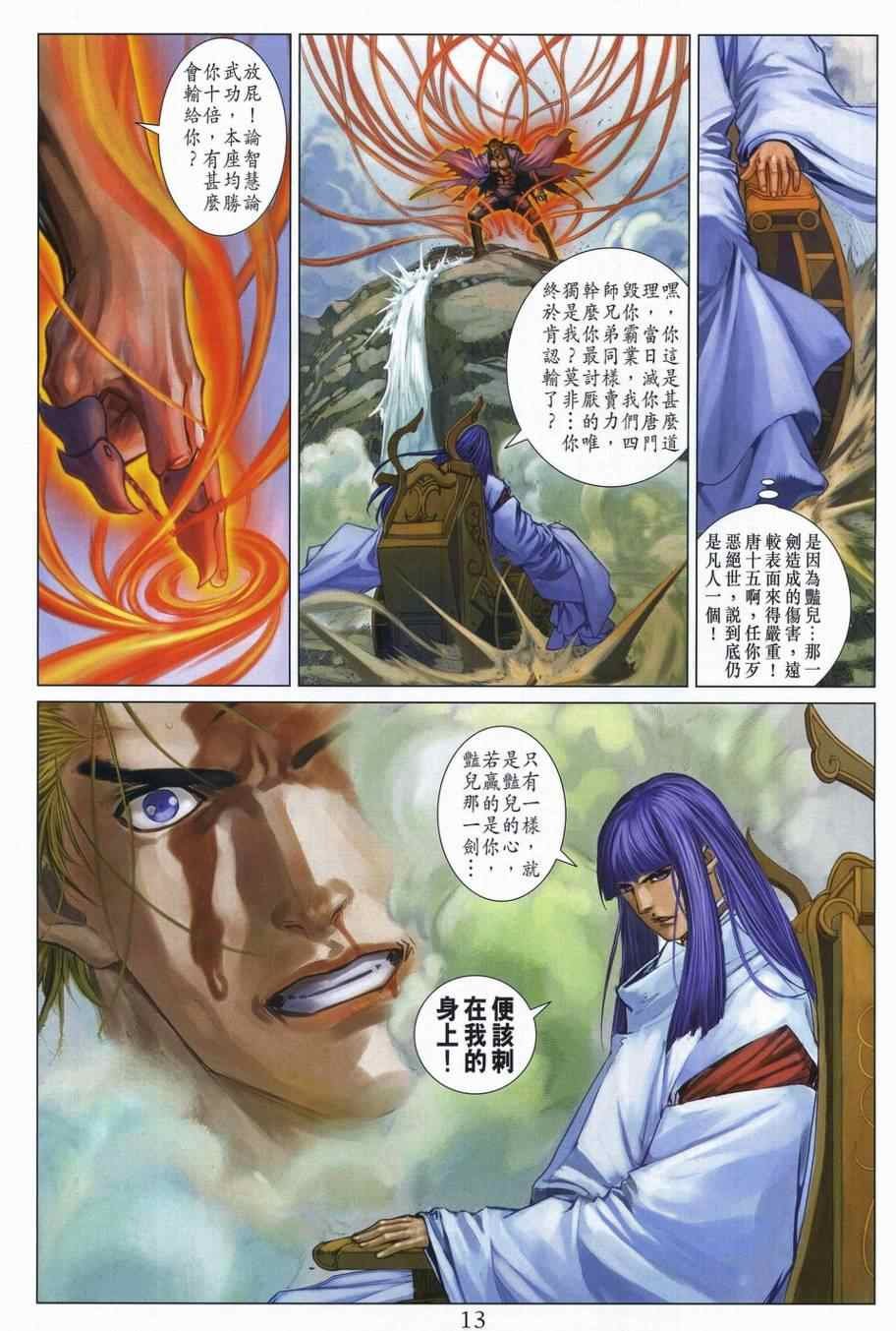 第308话