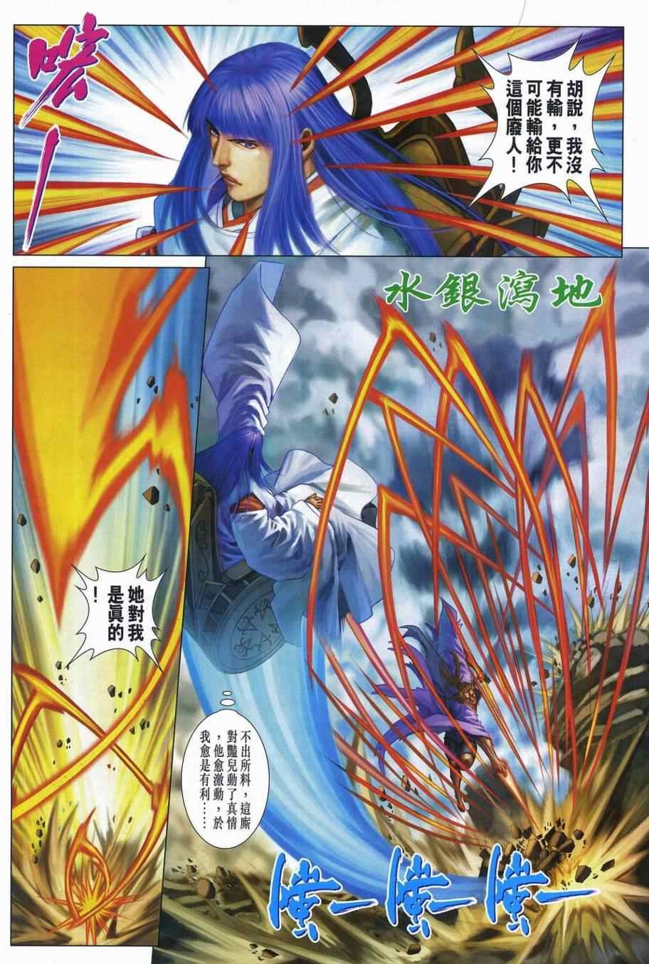 第308话