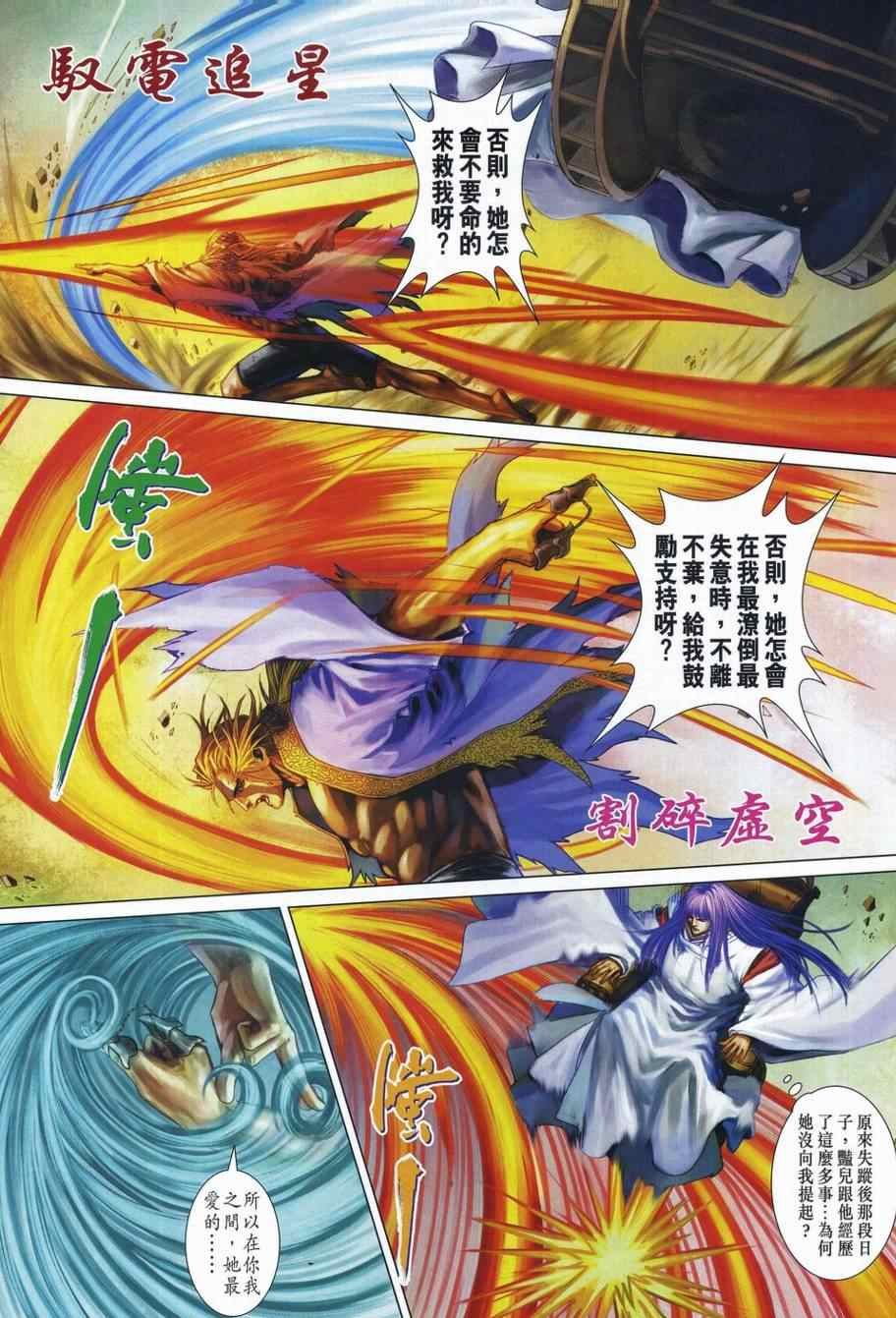 第308话