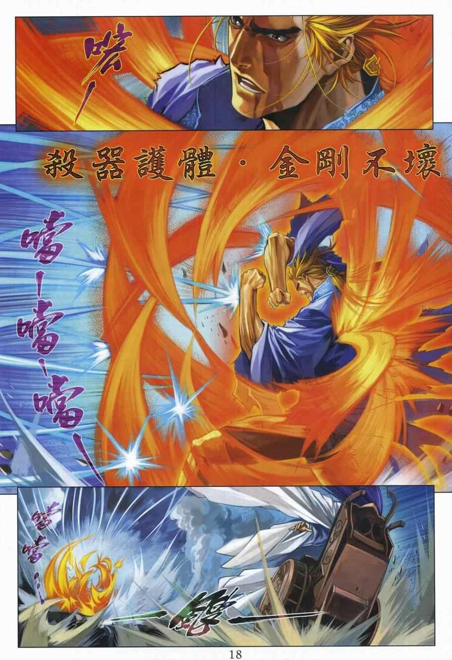 第308话