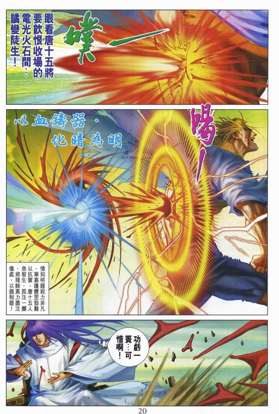 第308话