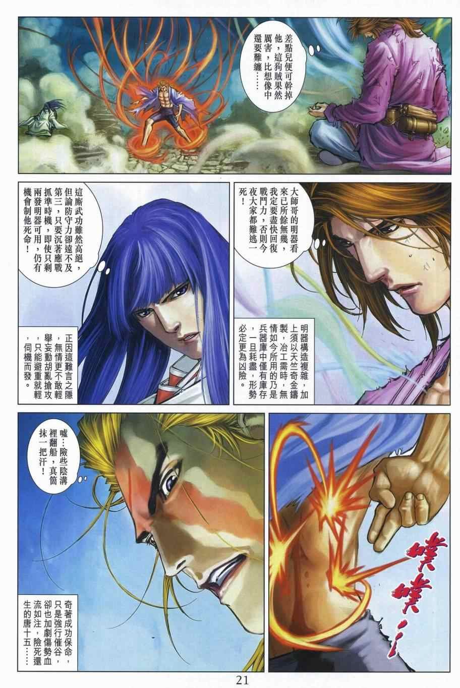 第308话