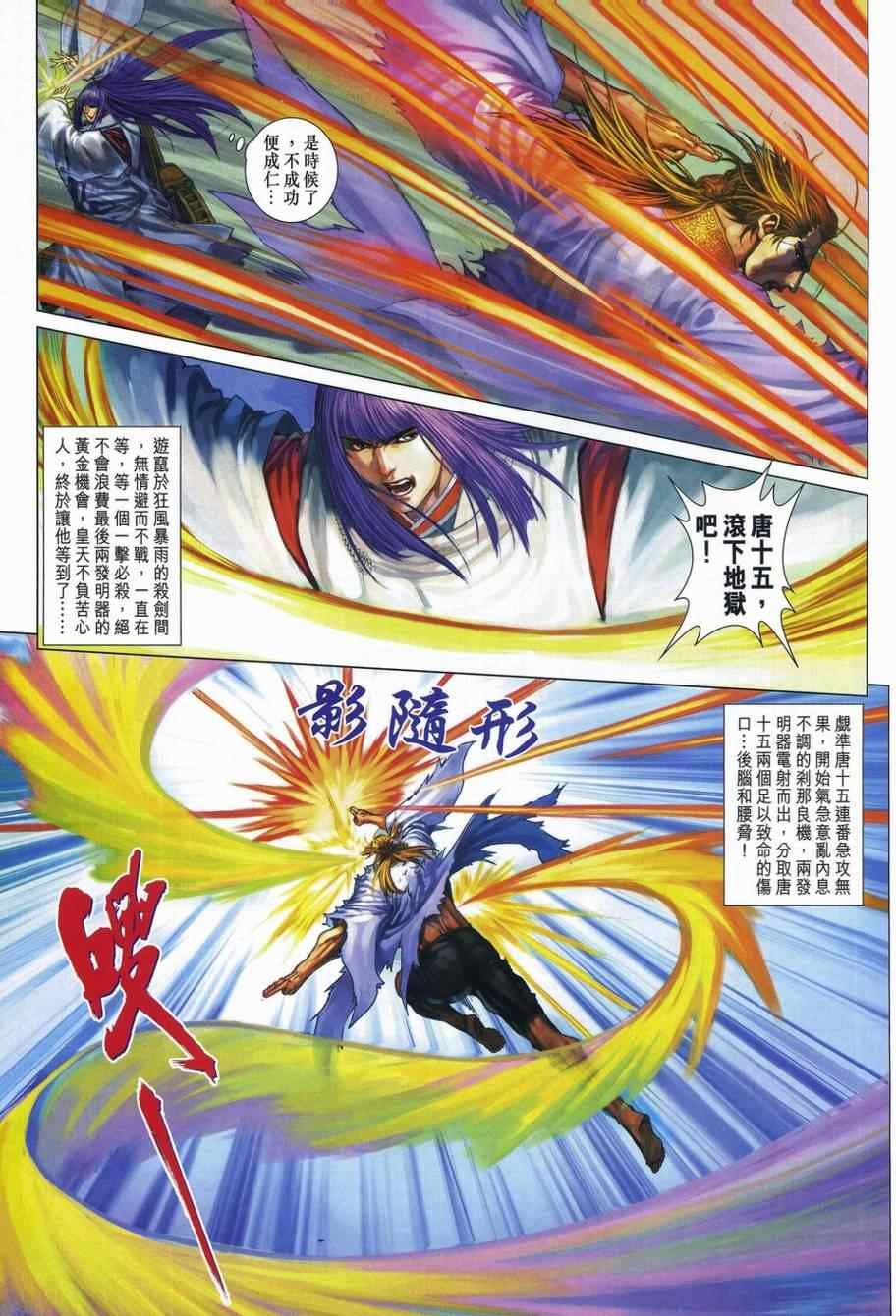 第308话