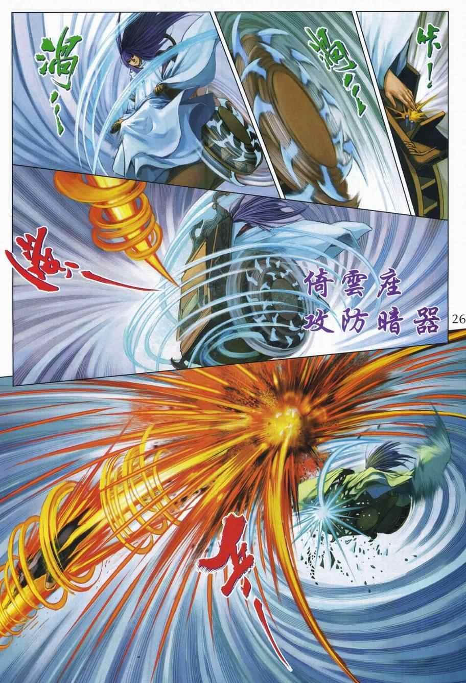 第308话