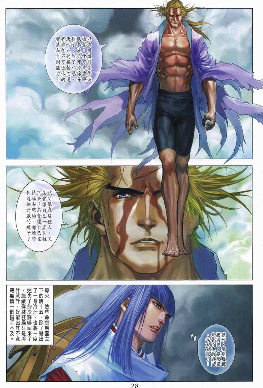 第308话