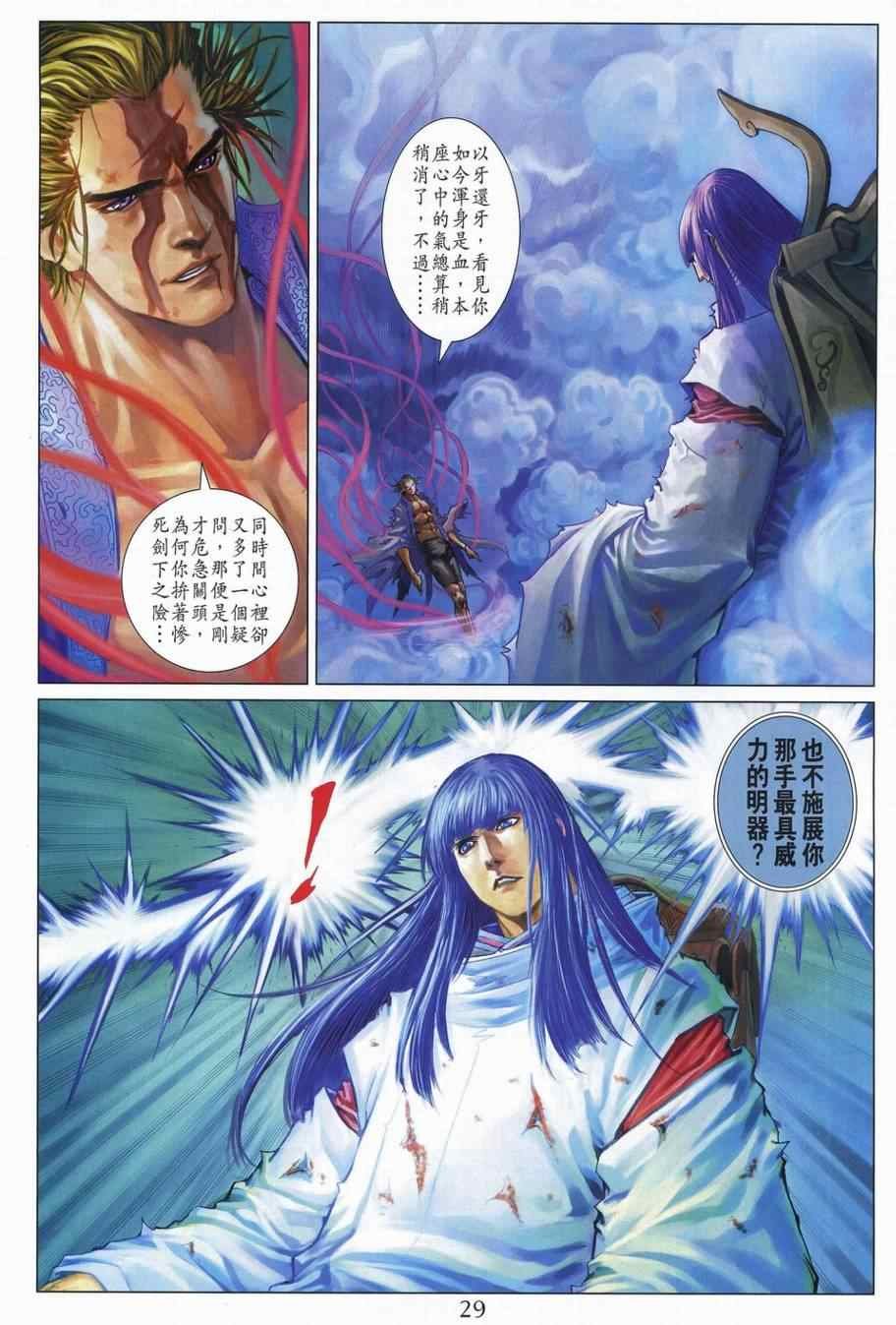 第308话