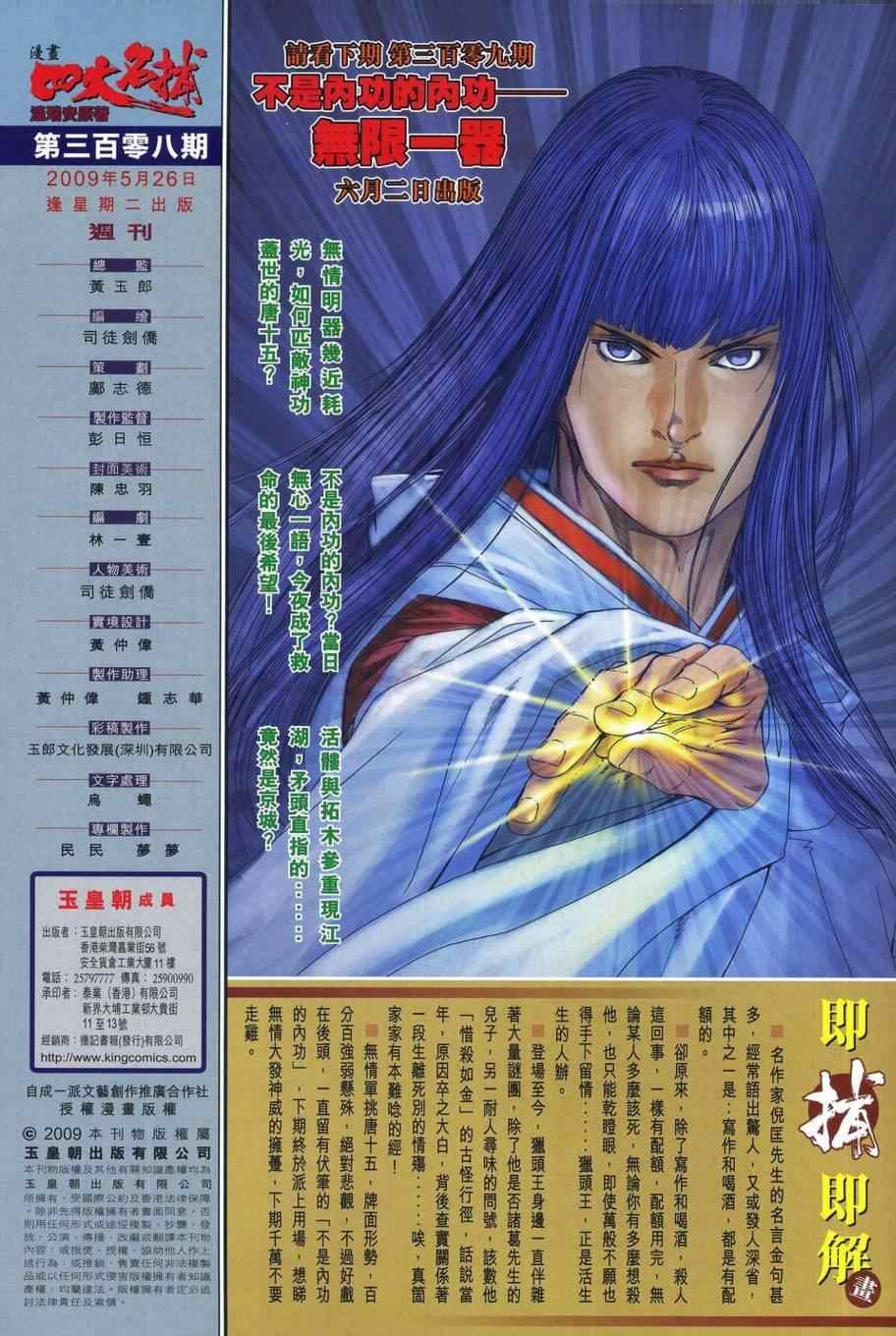 第308话