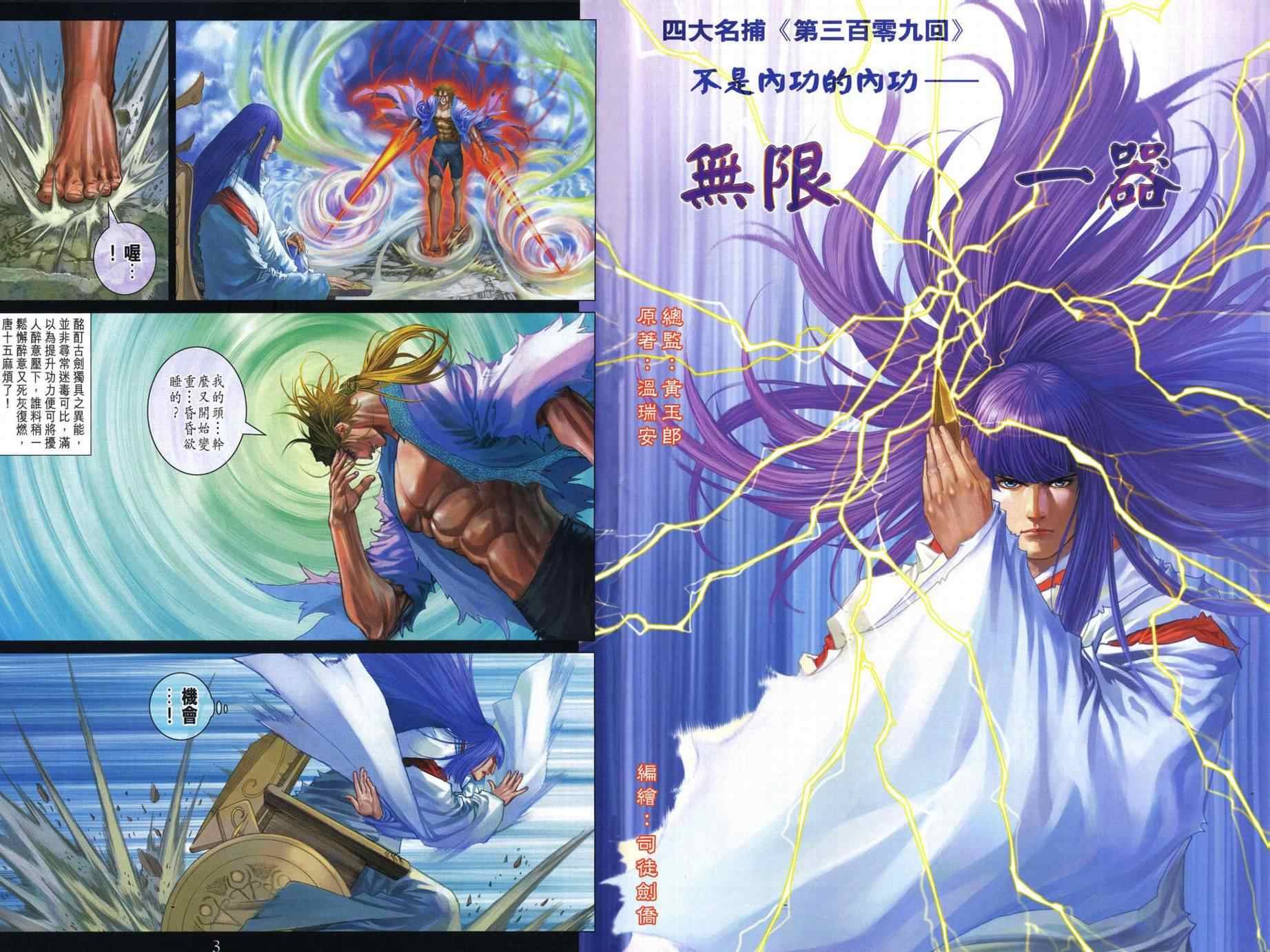 第309话