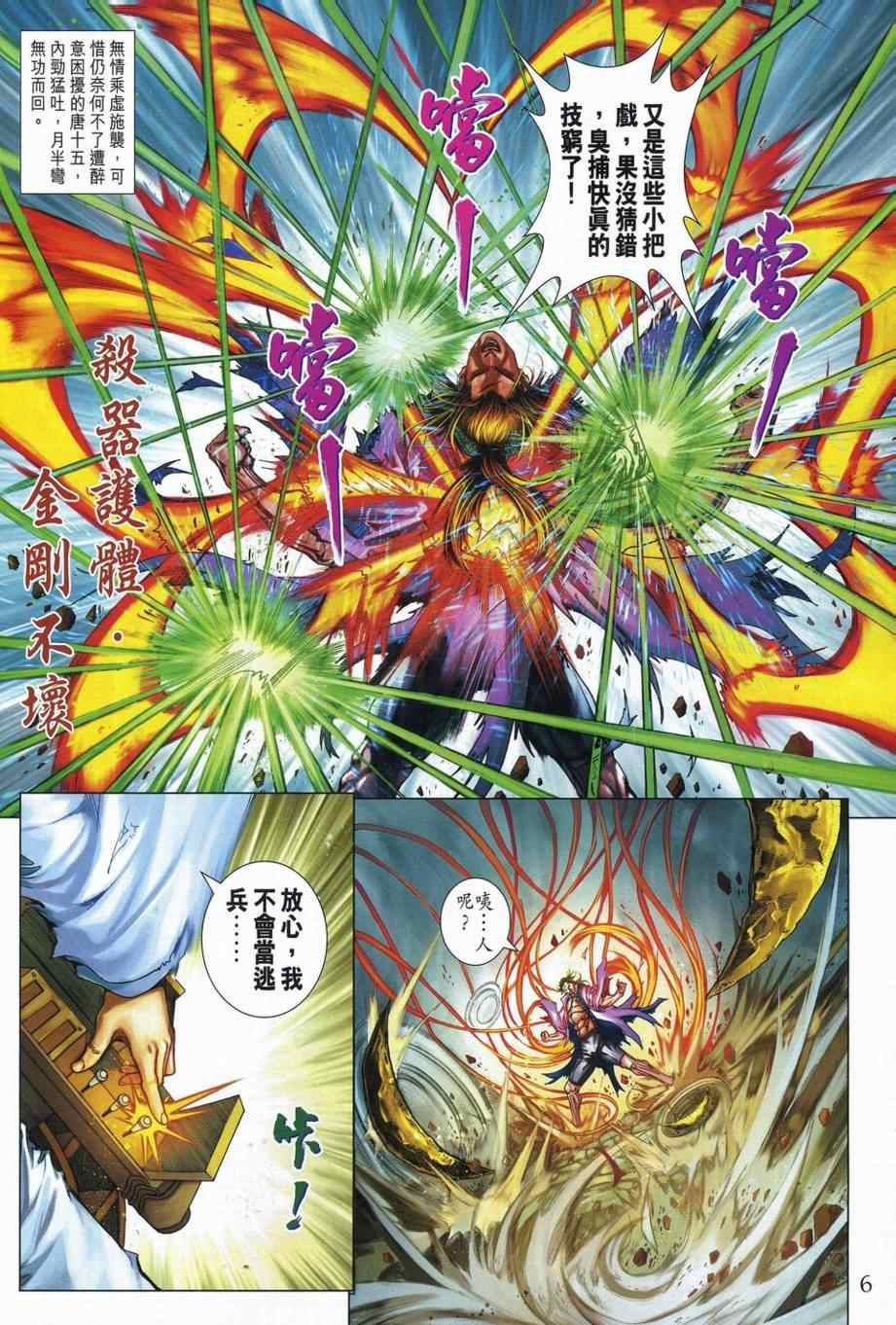 第309话