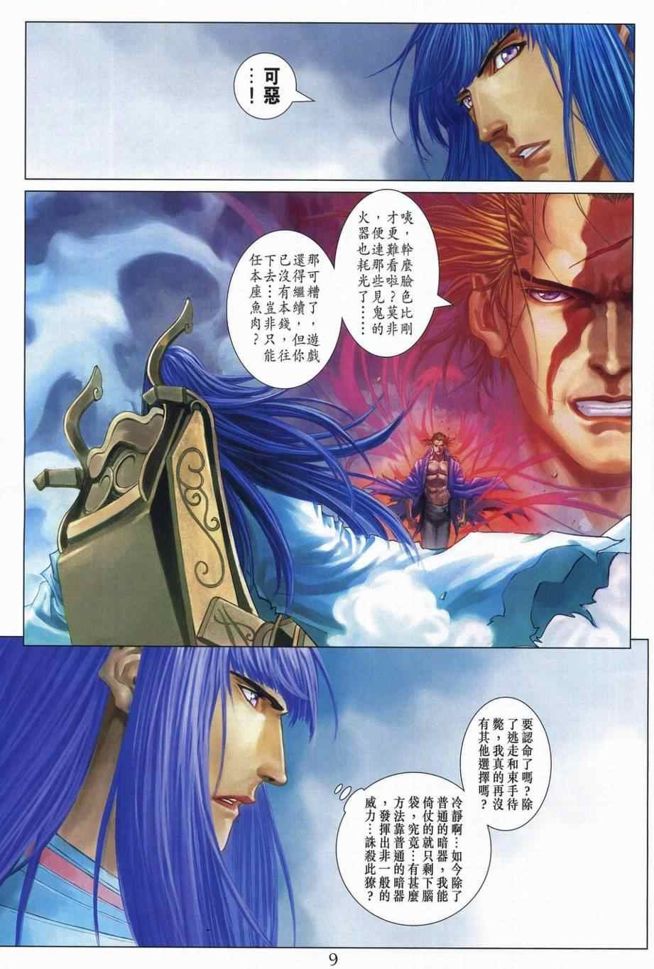 第309话